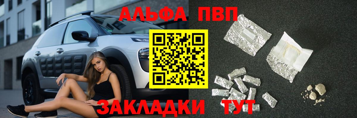 А ПВП Crystall Жигулёвск