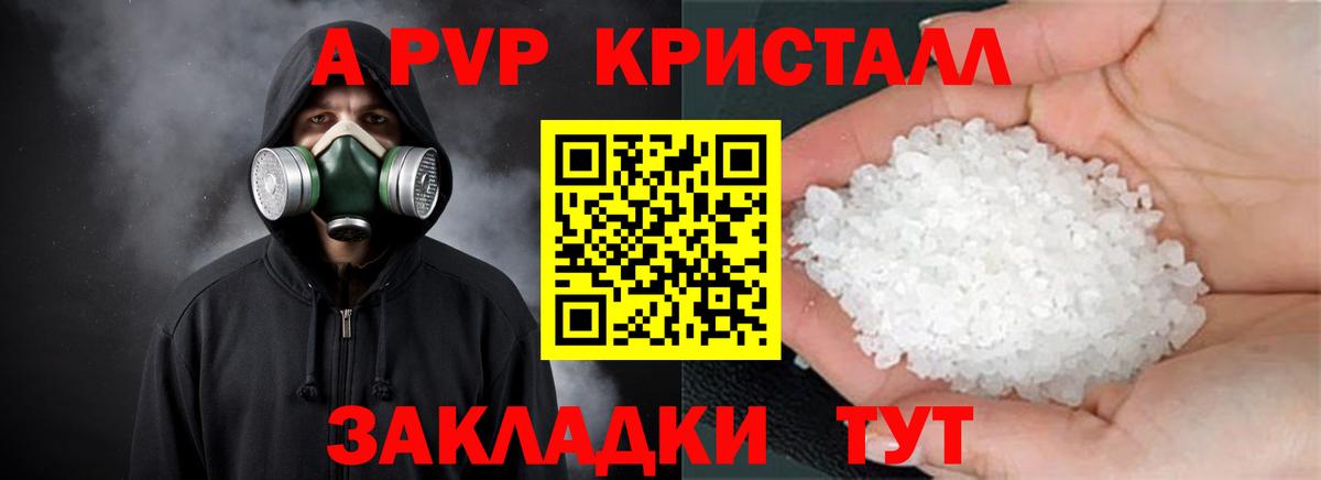 Жигулёвск  A-PVP Crystall  Alfa_PVP СК  Вход с VPN  Alpha PVP кристаллы 