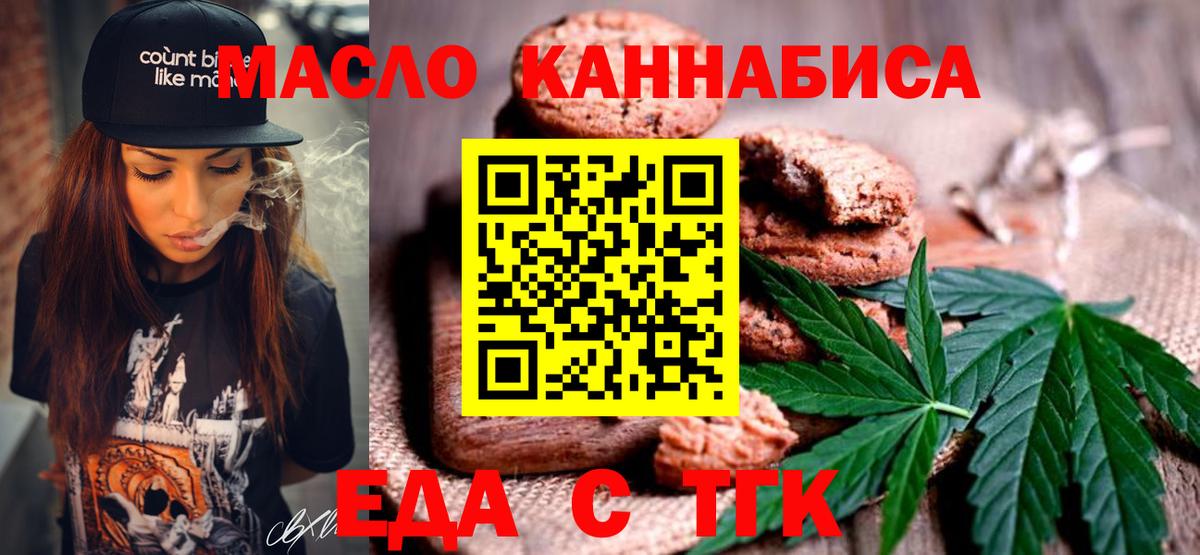 Жигулёвск  Еда ТГК марихуана  Вход с VPN 