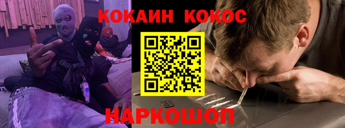 Cocaine 97% Жигулёвск