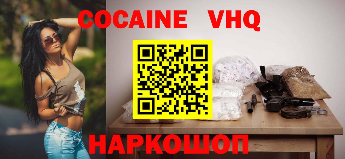 COCAIN Columbia  Кокаин VHQ  Вход с VPN  Жигулёвск 