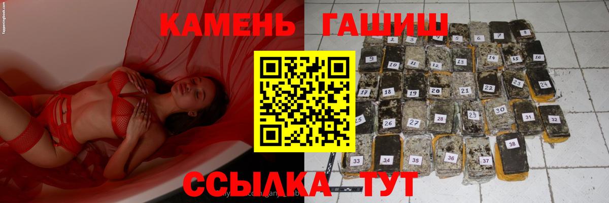 ГАШ убойный  Вход с VPN  ГАШИШ Cannabis  Жигулёвск 
