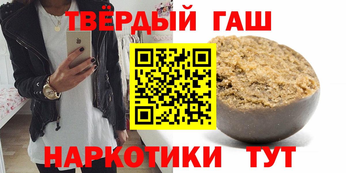 ГАШИШ убойный Жигулёвск
