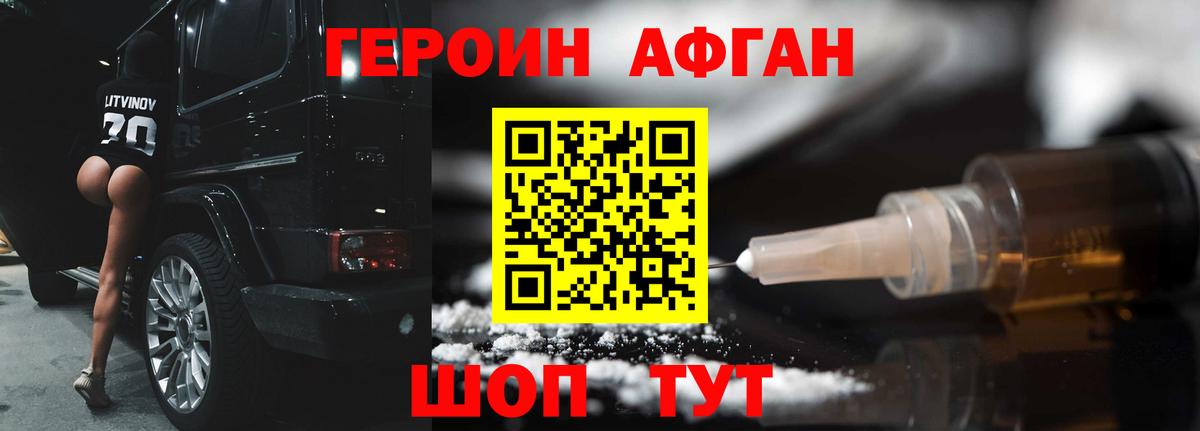 Жигулёвск  Героин Heroin  Вход с VPN 