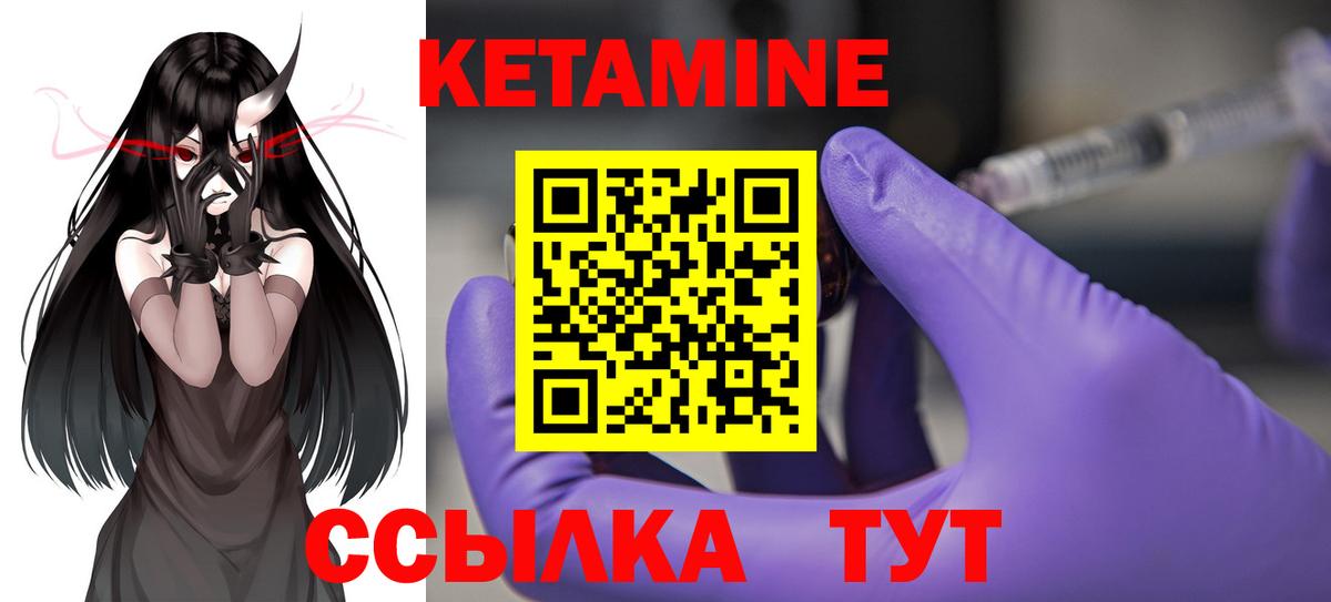 Жигулёвск  КЕТАМИН VHQ  Вход с VPN 