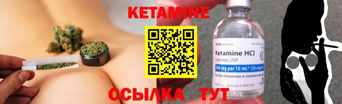 КЕТАМИН VHQ Жигулёвск
