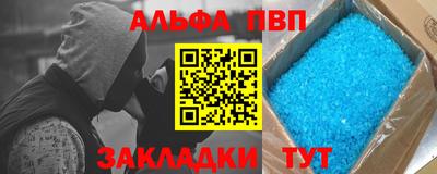 альфа пвп VHQ Краснокаменск