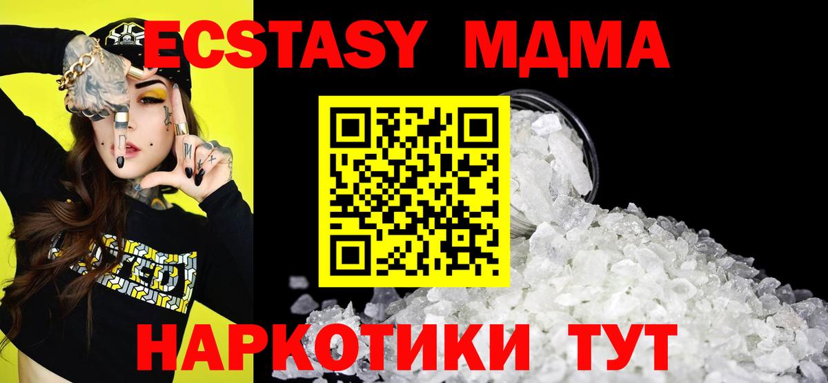 Жигулёвск  МДМА crystal  MDMA  Вход с VPN  МДМА молли 
