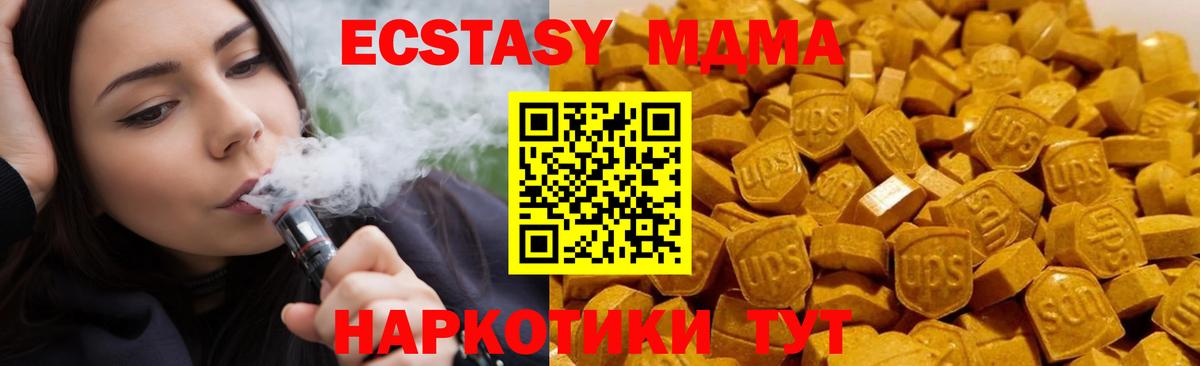 МДМА crystal Жигулёвск