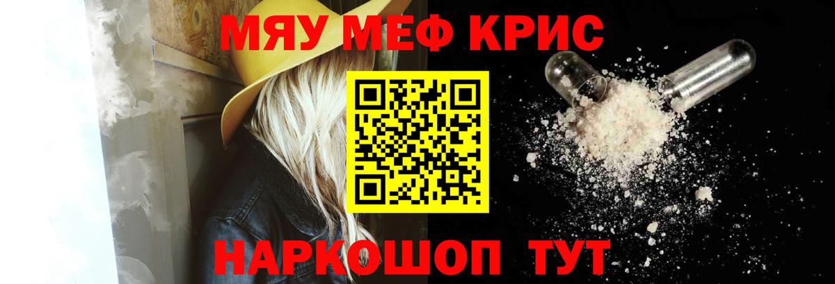 Меф Жигулёвск