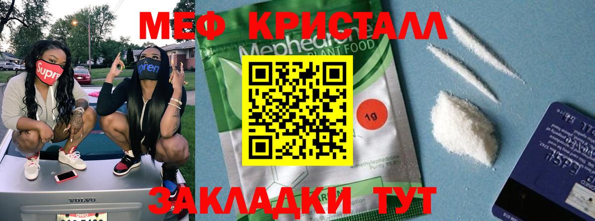 МЕФ 4 MMC  где продают наркотики  Жигулёвск  Мефедрон mephedrone  МЕФ  Вход с VPN  МЯУ-МЯУ 