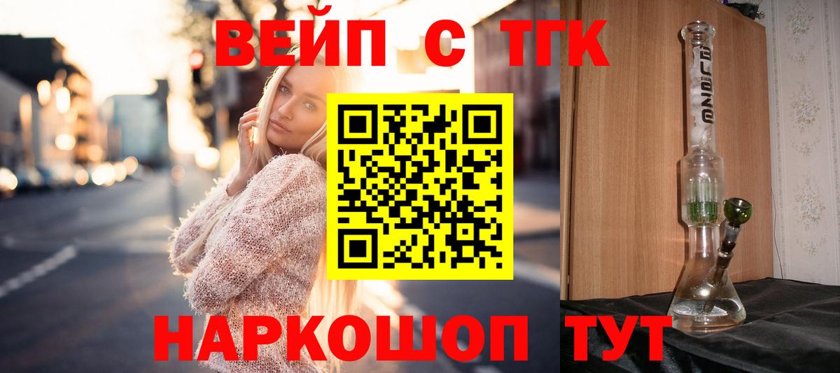 ТГК THC oil  Вход с VPN  Жигулёвск 