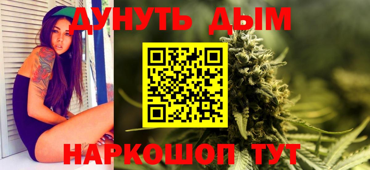 Марихуана семена  Каннабис гибрид  Вход с VPN  Жигулёвск  Конопля планчик 